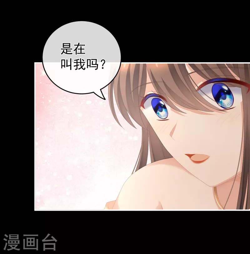 《女帝的后宫》漫画最新章节第257话 容易受孕免费下拉式在线观看章节第【16】张图片