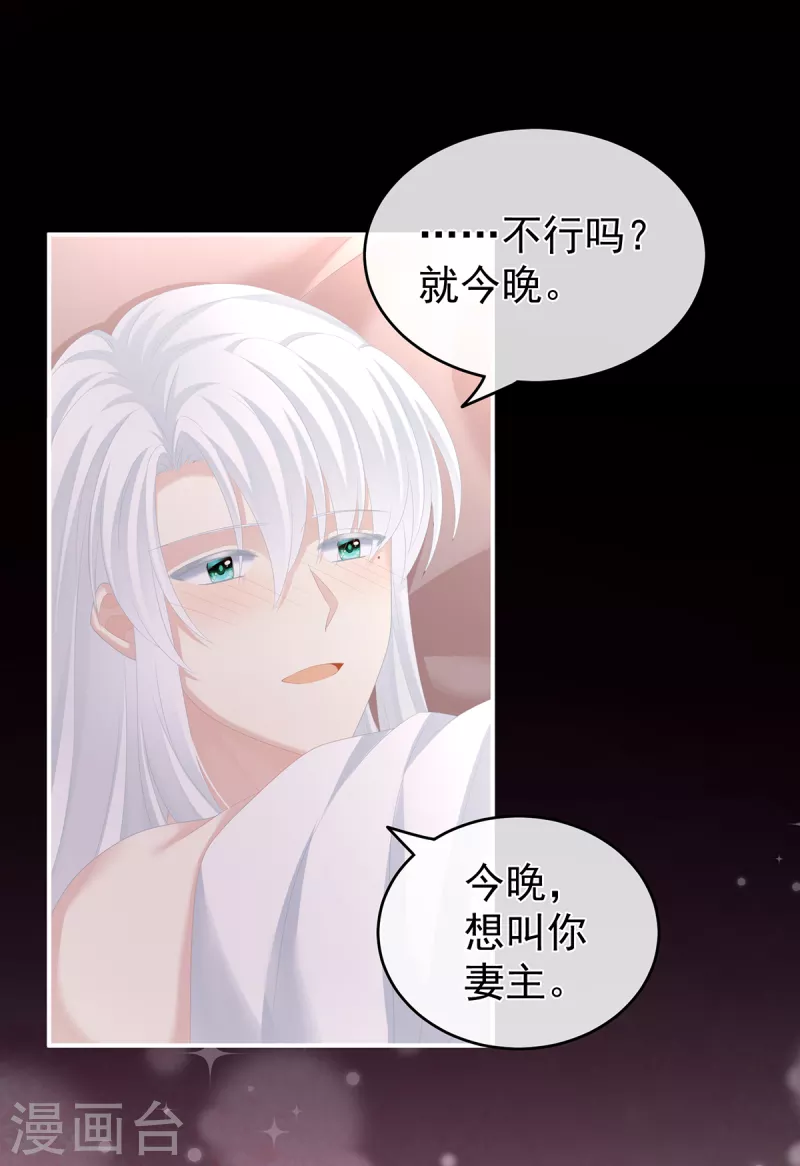 《女帝的后宫》漫画最新章节第257话 容易受孕免费下拉式在线观看章节第【17】张图片