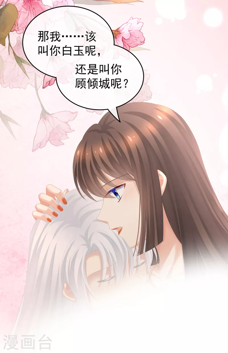 《女帝的后宫》漫画最新章节第257话 容易受孕免费下拉式在线观看章节第【19】张图片