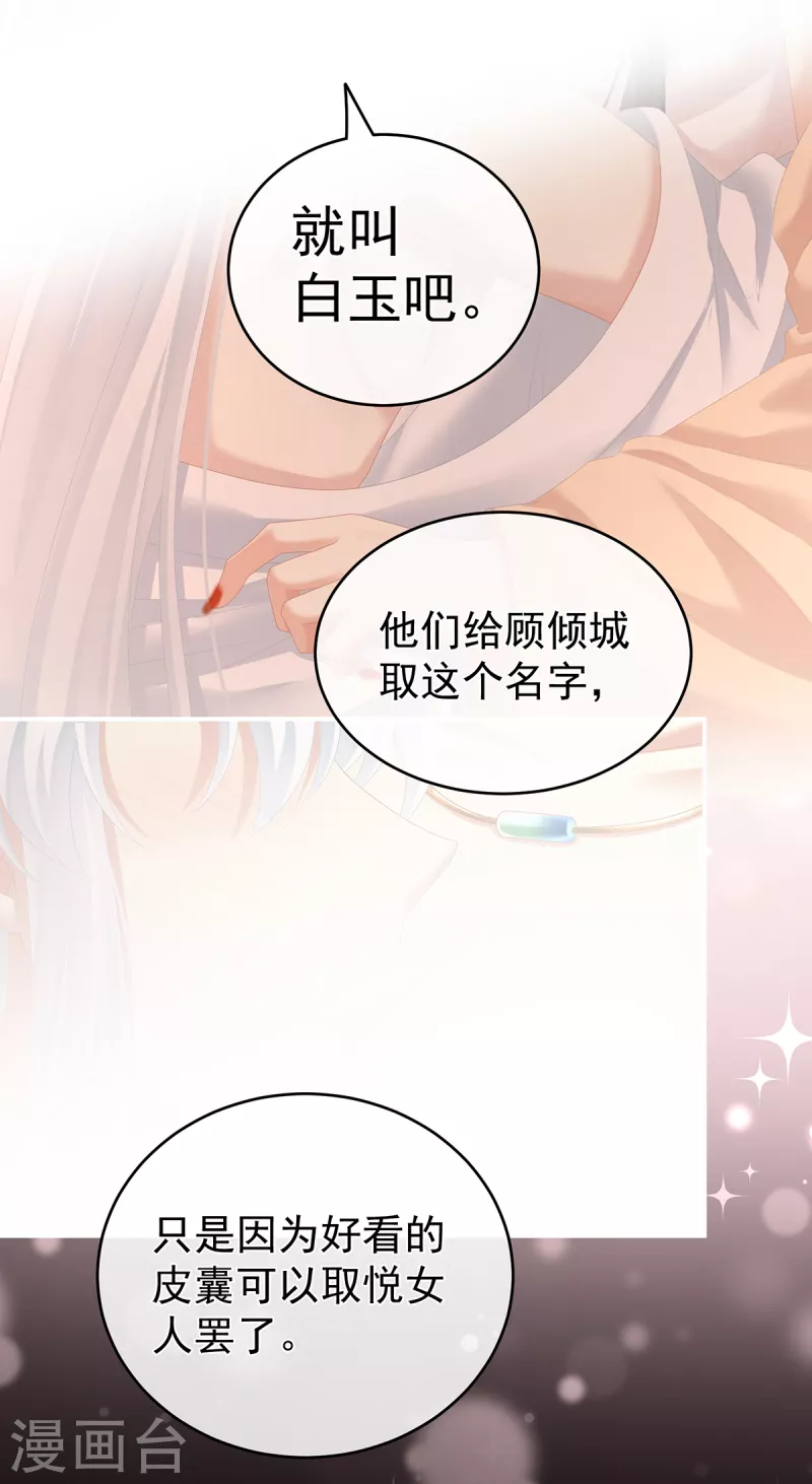 《女帝的后宫》漫画最新章节第257话 容易受孕免费下拉式在线观看章节第【20】张图片