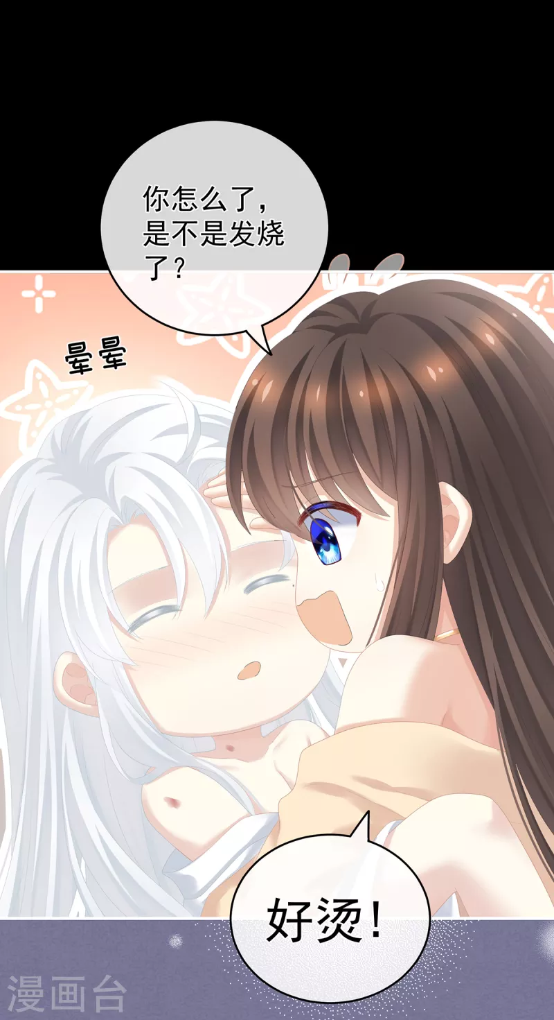 《女帝的后宫》漫画最新章节第257话 容易受孕免费下拉式在线观看章节第【22】张图片