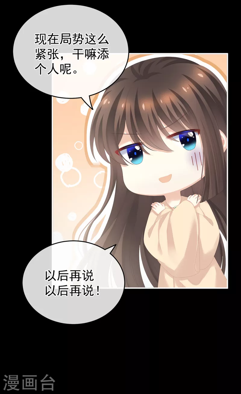 《女帝的后宫》漫画最新章节第257话 容易受孕免费下拉式在线观看章节第【39】张图片