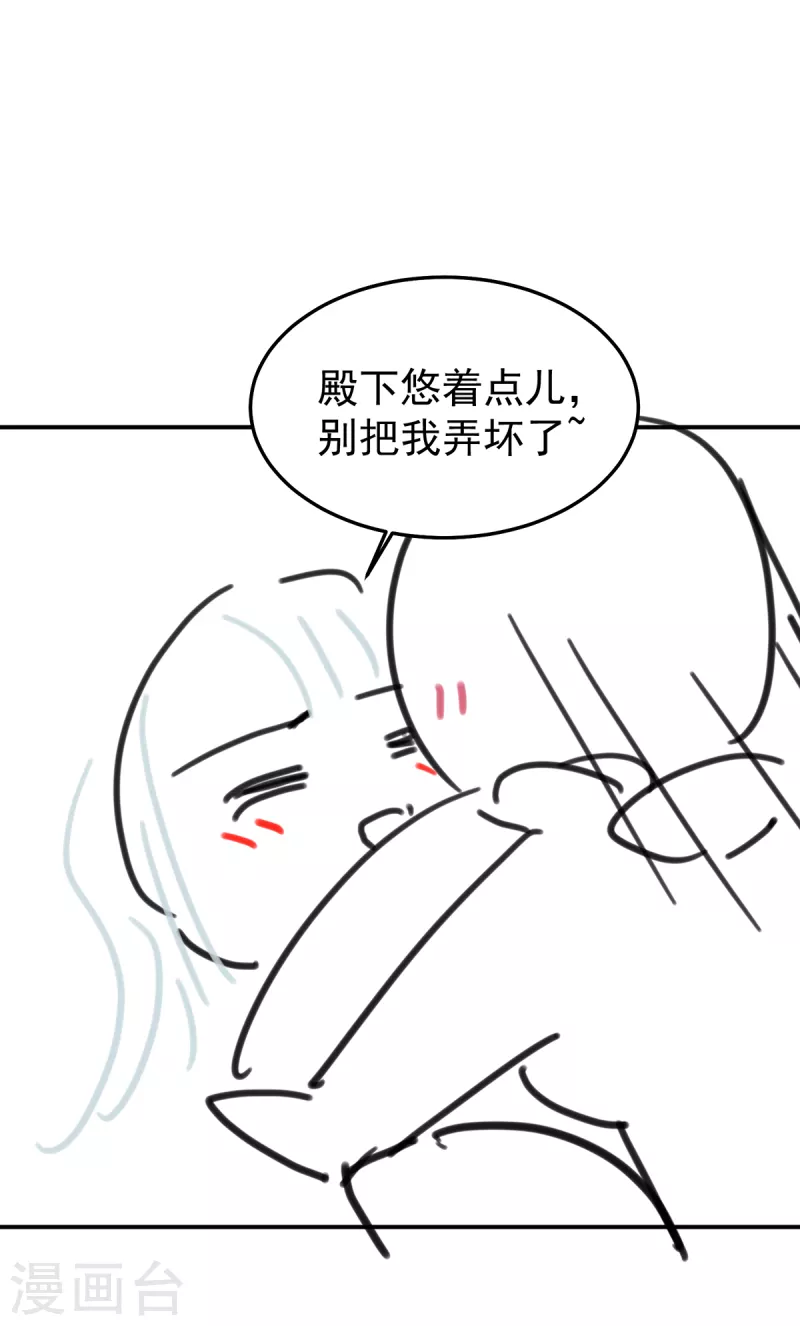 《女帝的后宫》漫画最新章节第257话 容易受孕免费下拉式在线观看章节第【45】张图片