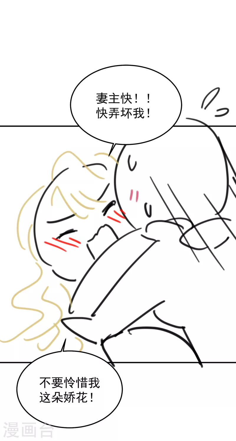 《女帝的后宫》漫画最新章节第257话 容易受孕免费下拉式在线观看章节第【46】张图片