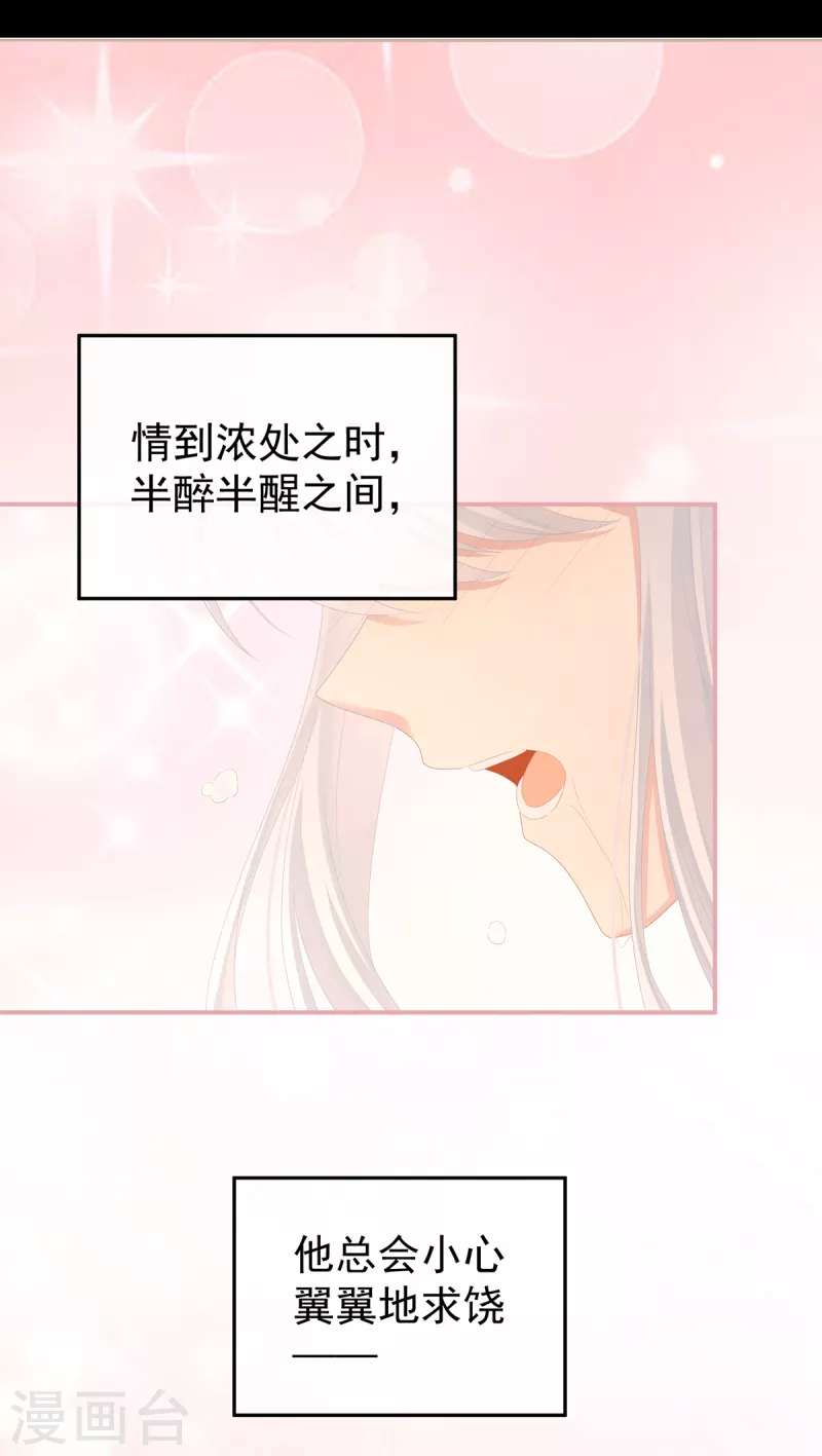 《女帝的后宫》漫画最新章节第257话 容易受孕免费下拉式在线观看章节第【6】张图片