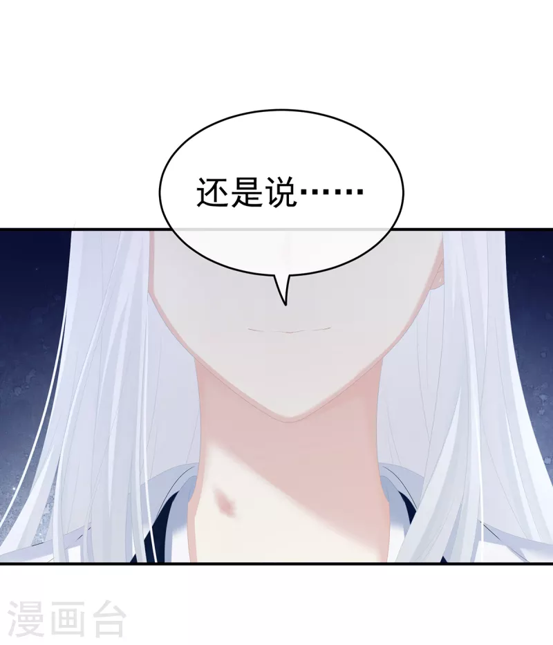 《女帝的后宫》漫画最新章节第258话 不许你二人婚事免费下拉式在线观看章节第【40】张图片