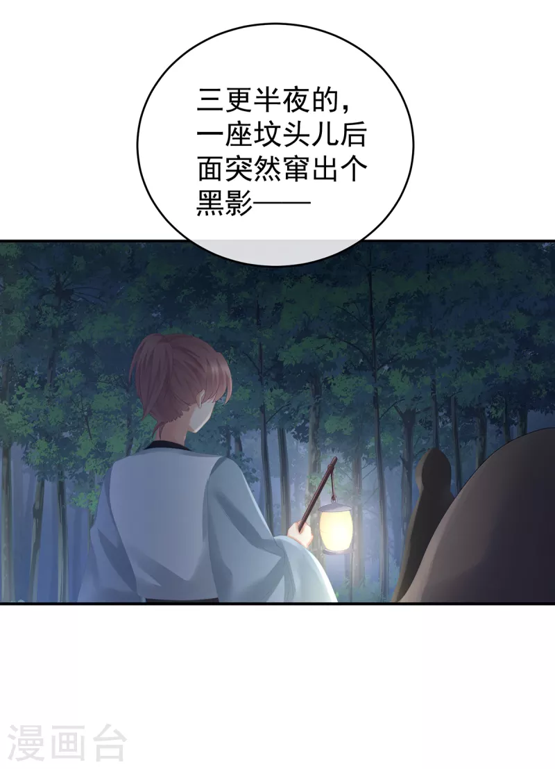 《女帝的后宫》漫画最新章节第260话 别当着孩子面免费下拉式在线观看章节第【20】张图片