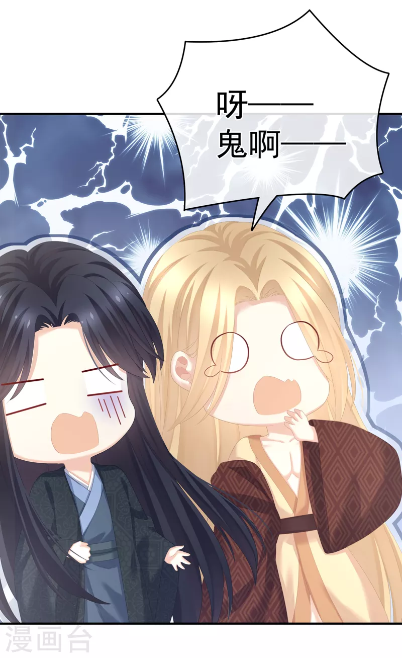 《女帝的后宫》漫画最新章节第260话 别当着孩子面免费下拉式在线观看章节第【21】张图片