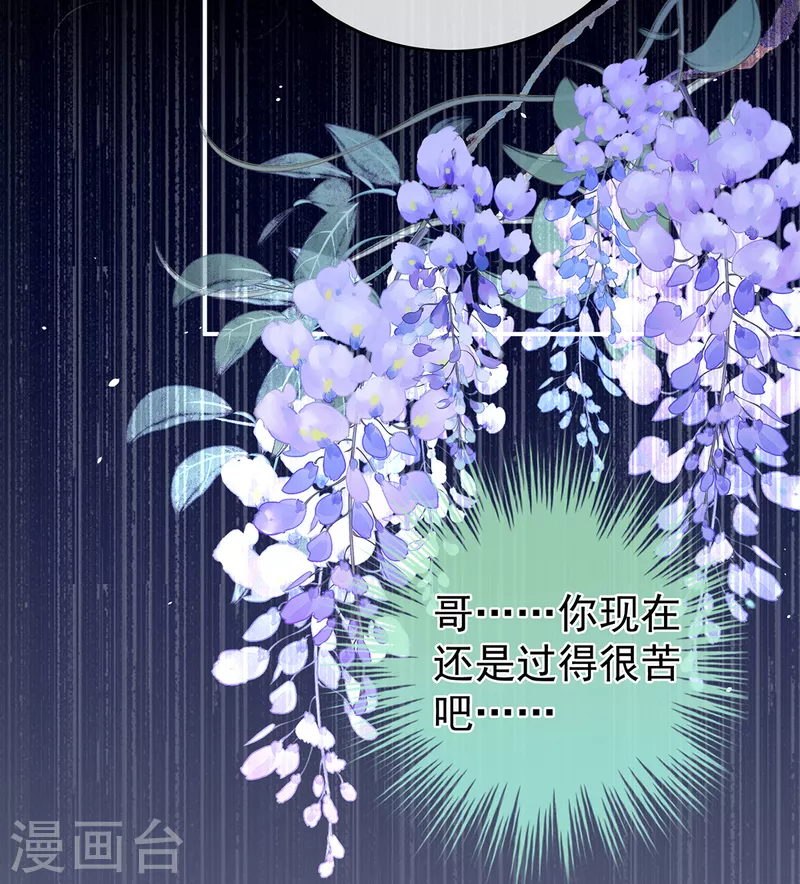 《女帝的后宫》漫画最新章节第260话 别当着孩子面免费下拉式在线观看章节第【26】张图片