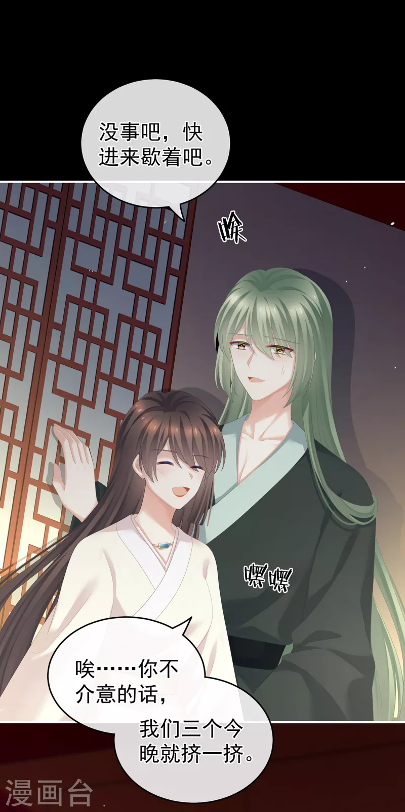 《女帝的后宫》漫画最新章节第260话 别当着孩子面免费下拉式在线观看章节第【37】张图片