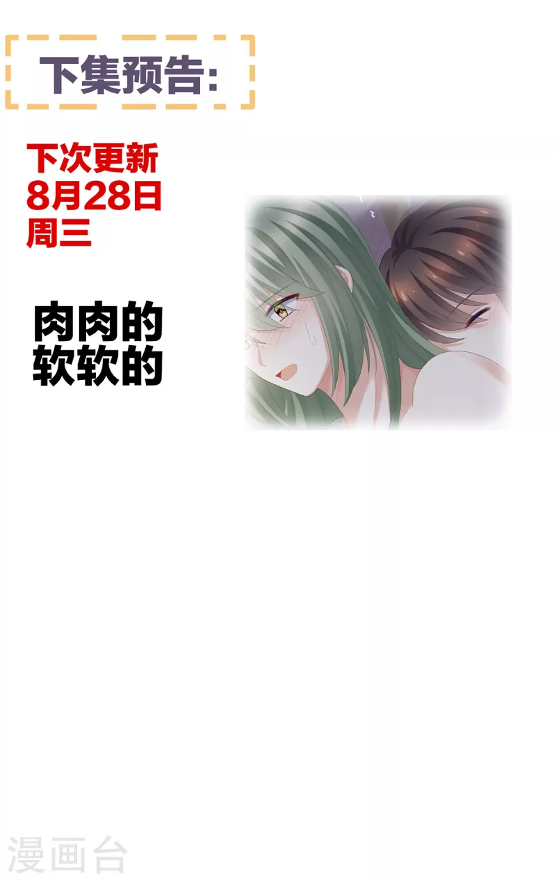 《女帝的后宫》漫画最新章节第260话 别当着孩子面免费下拉式在线观看章节第【43】张图片