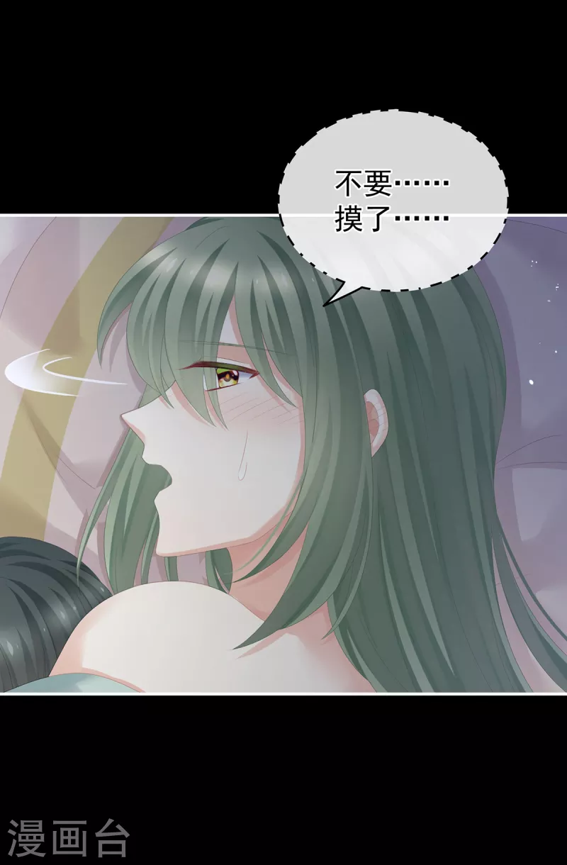 《女帝的后宫》漫画最新章节第261话 寂寞很久了吧？免费下拉式在线观看章节第【11】张图片