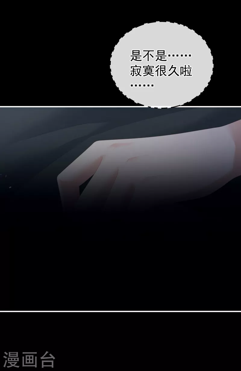 《女帝的后宫》漫画最新章节第261话 寂寞很久了吧？免费下拉式在线观看章节第【13】张图片