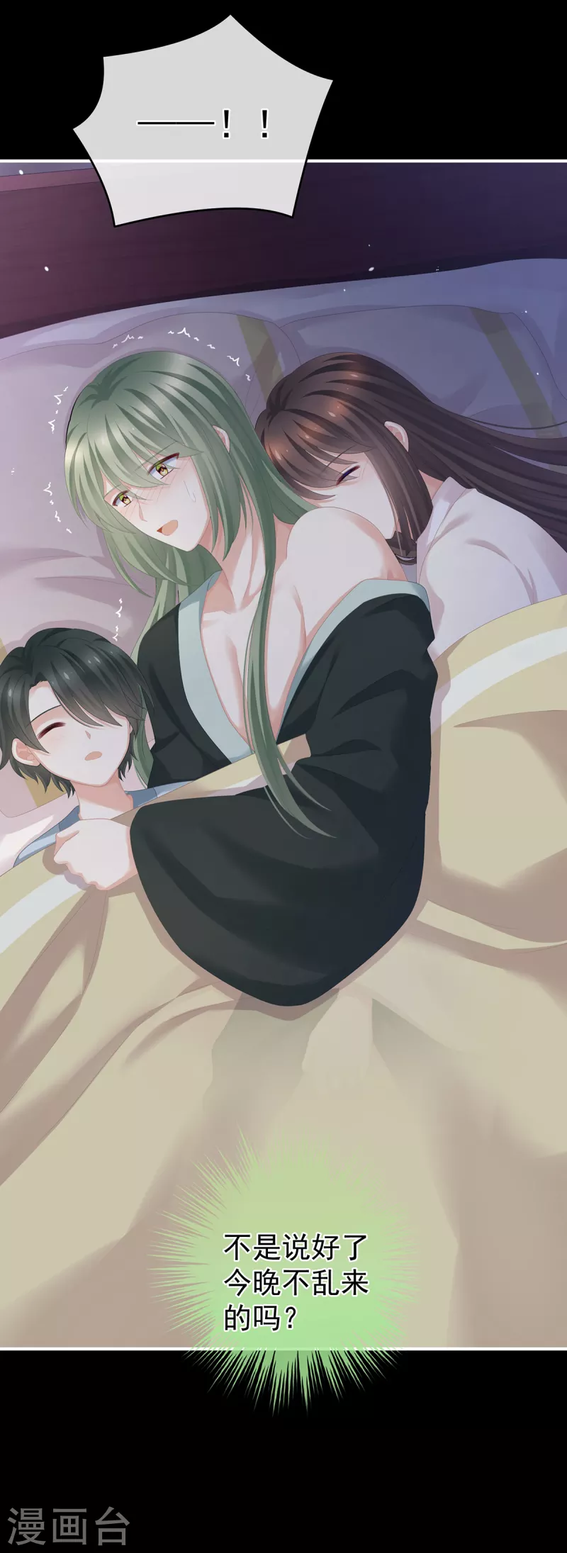 《女帝的后宫》漫画最新章节第261话 寂寞很久了吧？免费下拉式在线观看章节第【14】张图片