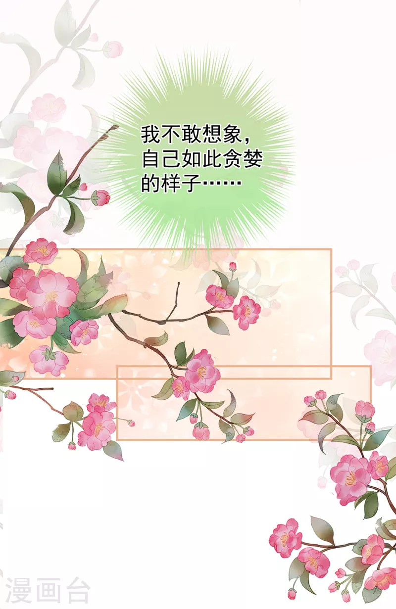 《女帝的后宫》漫画最新章节第261话 寂寞很久了吧？免费下拉式在线观看章节第【17】张图片