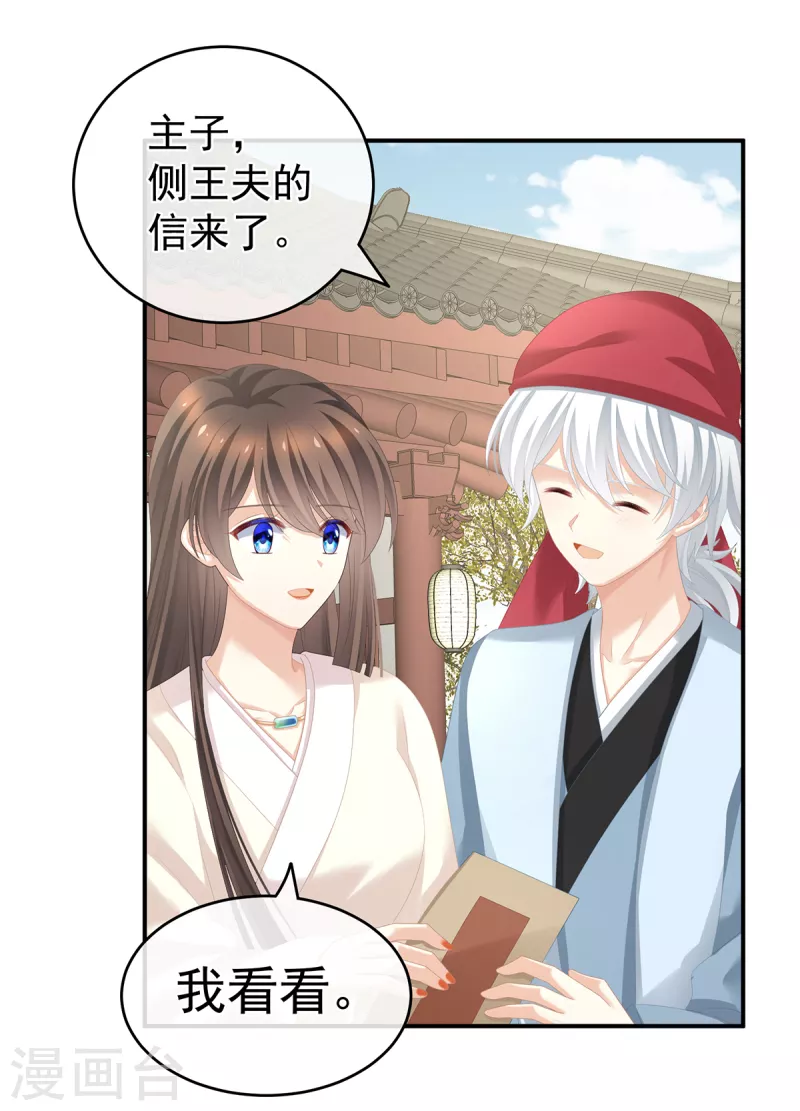 《女帝的后宫》漫画最新章节第261话 寂寞很久了吧？免费下拉式在线观看章节第【26】张图片