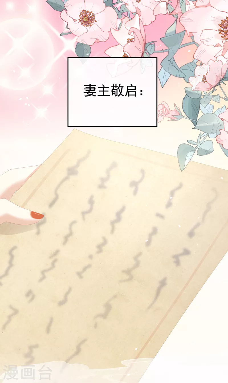 《女帝的后宫》漫画最新章节第261话 寂寞很久了吧？免费下拉式在线观看章节第【28】张图片