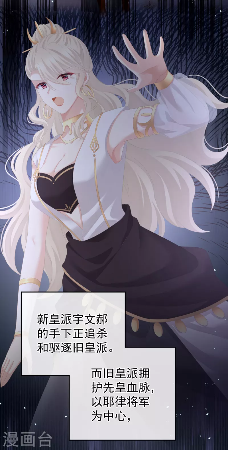 《女帝的后宫》漫画最新章节第261话 寂寞很久了吧？免费下拉式在线观看章节第【31】张图片