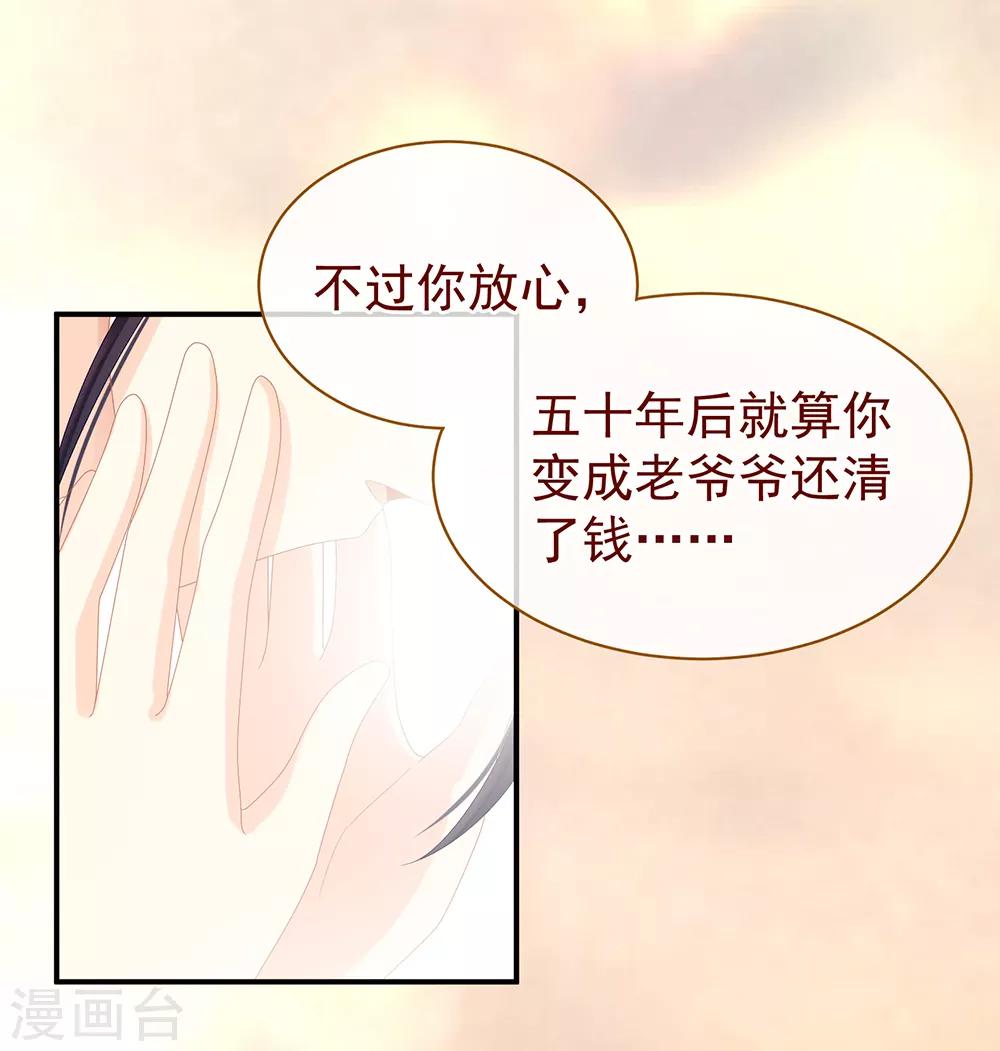 《女帝的后宫》漫画最新章节第28话 此生此世，定不负君免费下拉式在线观看章节第【19】张图片