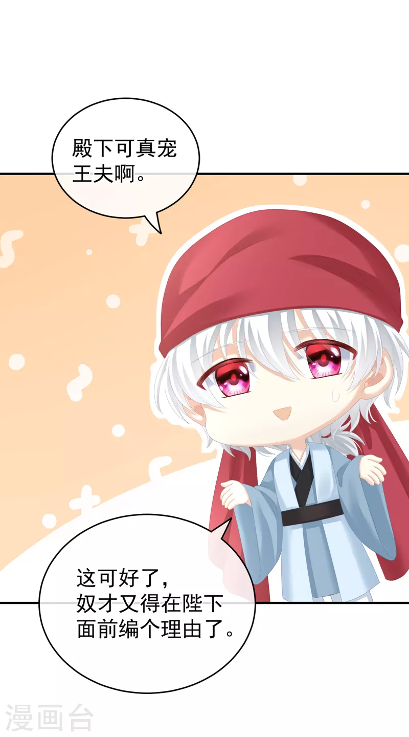 《女帝的后宫》漫画最新章节第264话 反正你碰不了女人免费下拉式在线观看章节第【17】张图片