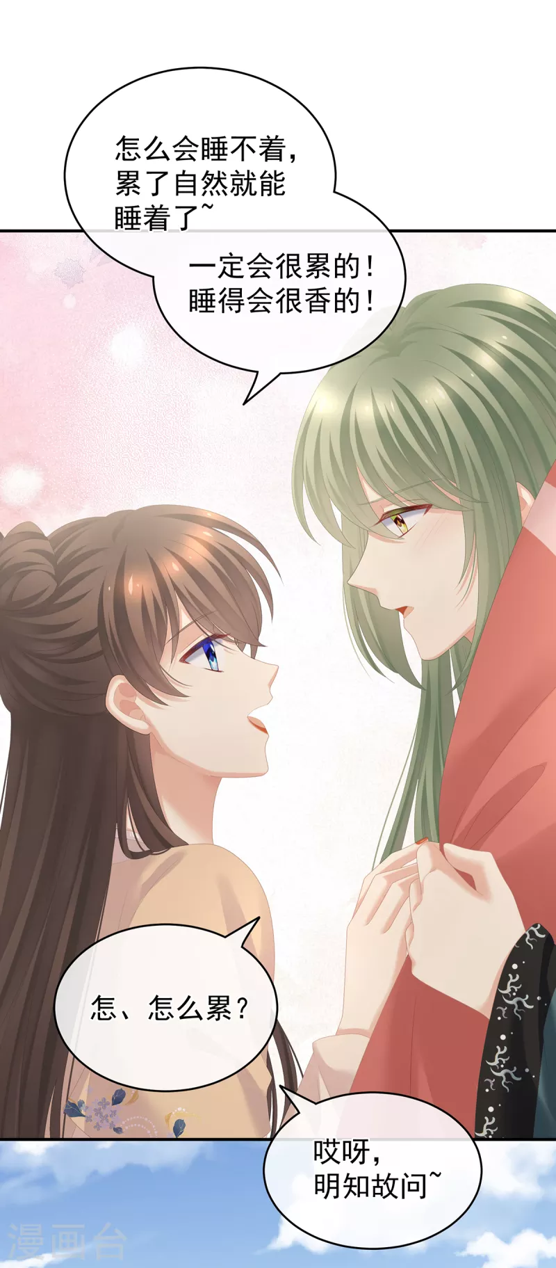 《女帝的后宫》漫画最新章节第264话 反正你碰不了女人免费下拉式在线观看章节第【36】张图片