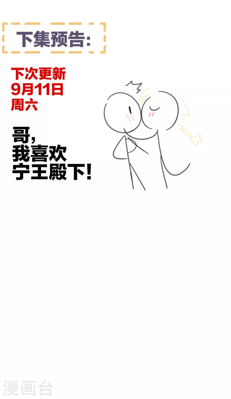 《女帝的后宫》漫画最新章节第264话 反正你碰不了女人免费下拉式在线观看章节第【44】张图片