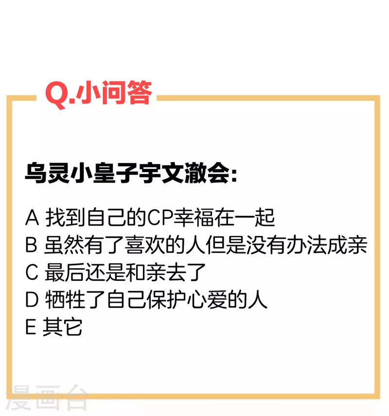 《女帝的后宫》漫画最新章节第264话 反正你碰不了女人免费下拉式在线观看章节第【45】张图片