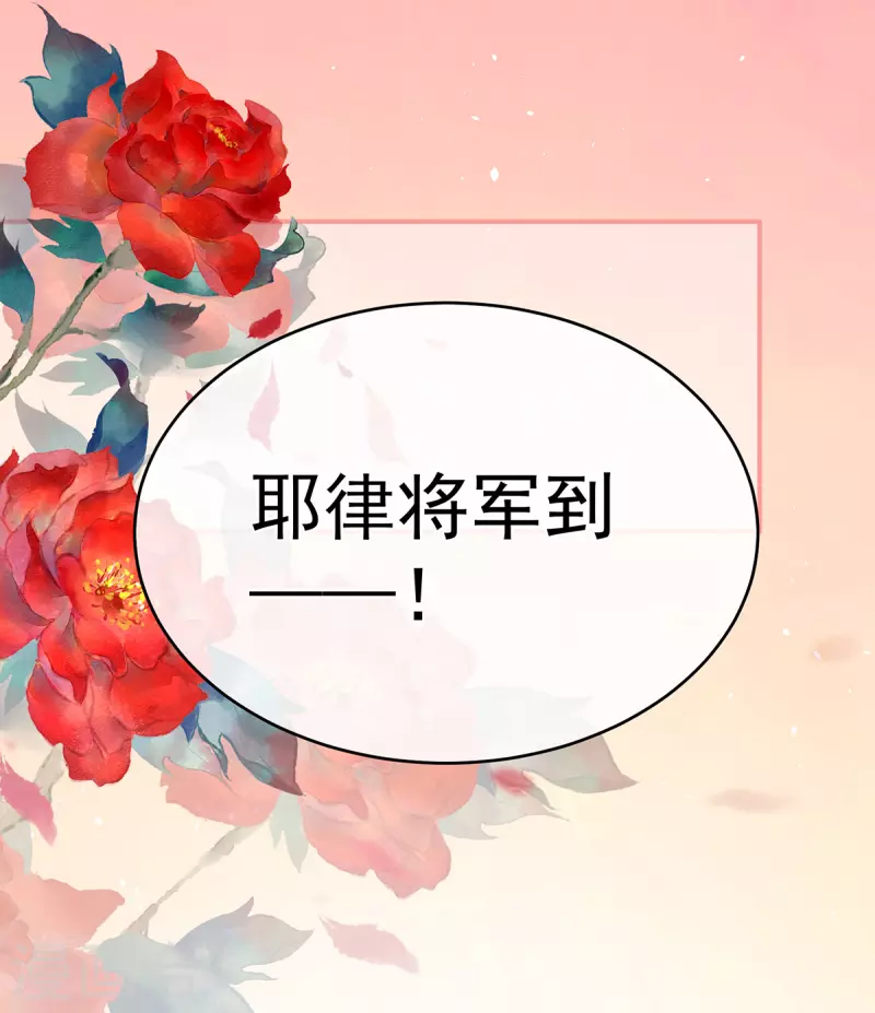 《女帝的后宫》漫画最新章节第266话 与他合离吧免费下拉式在线观看章节第【14】张图片