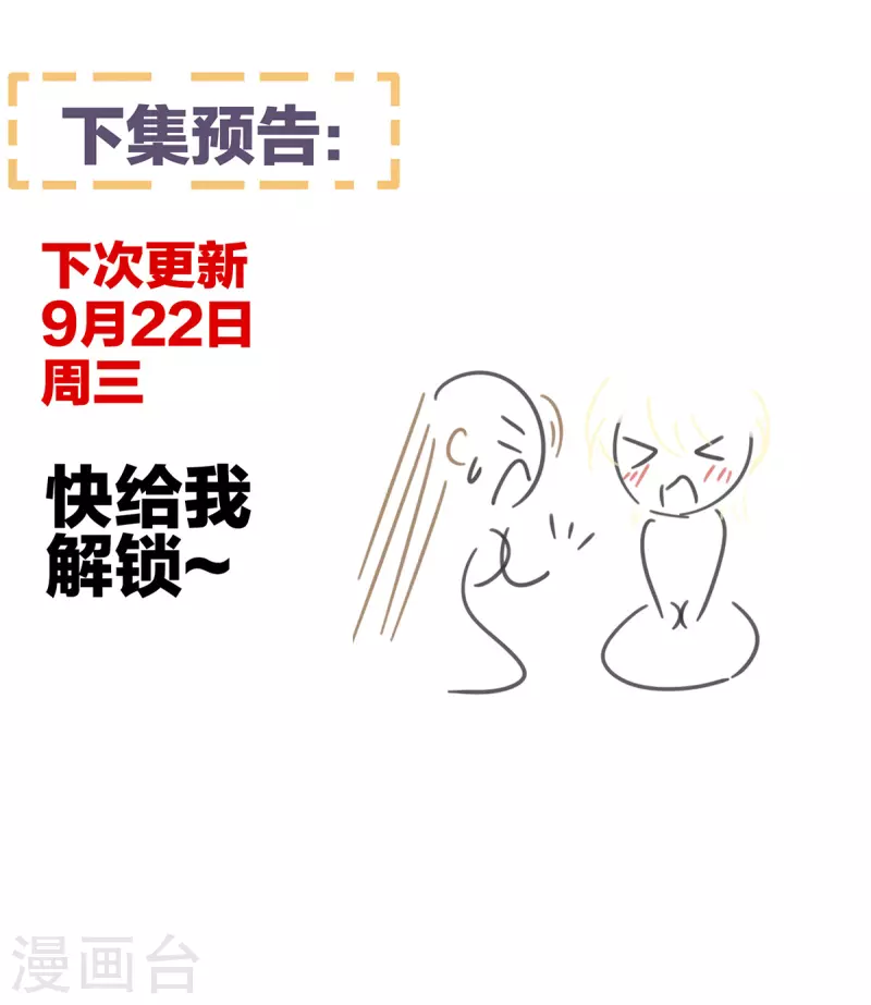 《女帝的后宫》漫画最新章节第267话 空虚寂寞冷免费下拉式在线观看章节第【45】张图片