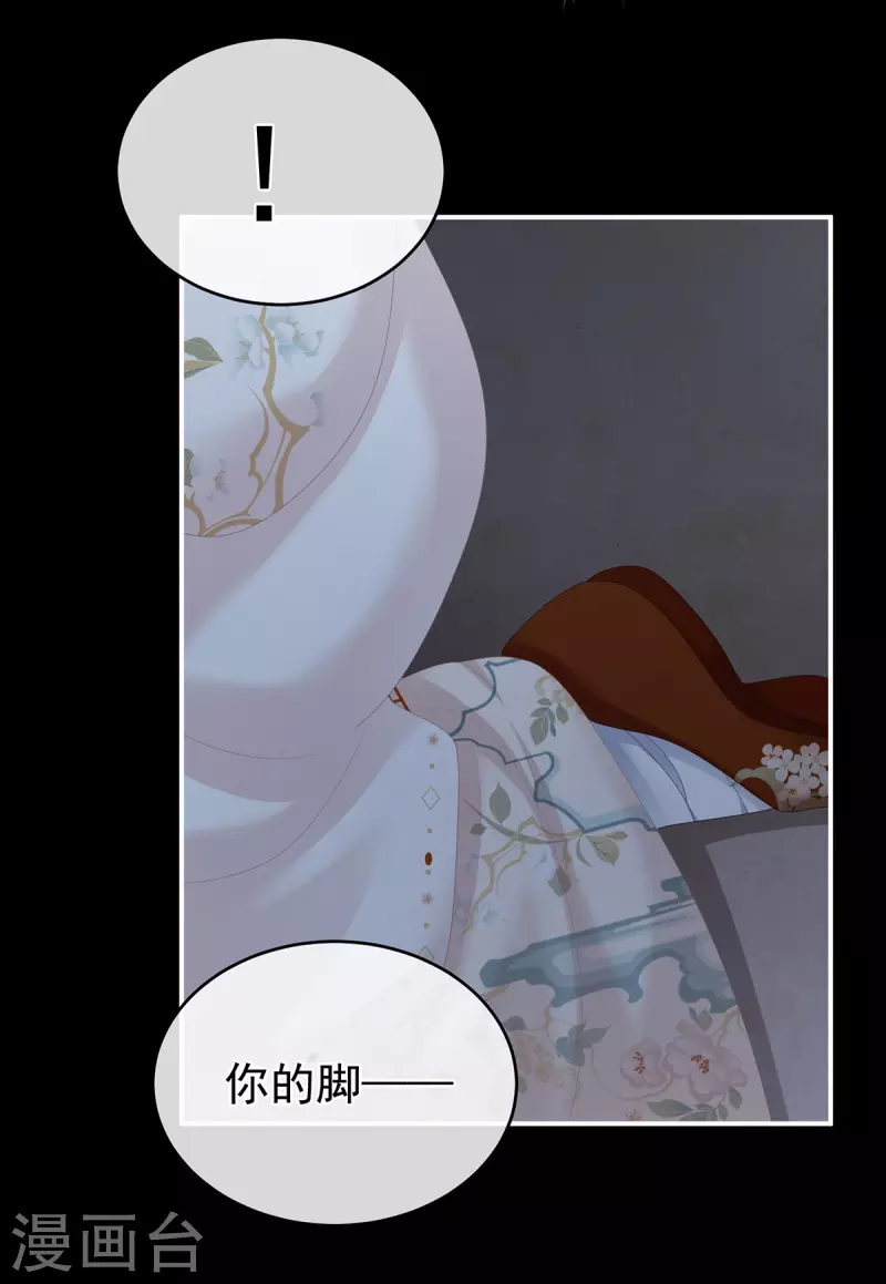 《女帝的后宫》漫画最新章节第268话 给我解锁！免费下拉式在线观看章节第【18】张图片