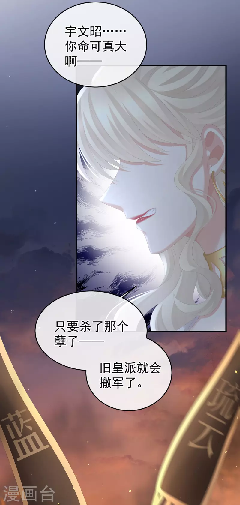 《女帝的后宫》漫画最新章节第270话 天荒地老免费下拉式在线观看章节第【17】张图片