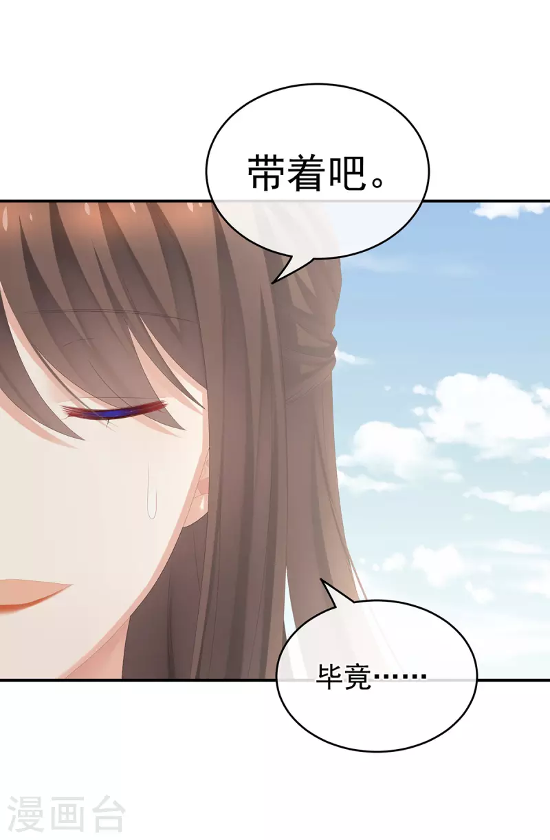 《女帝的后宫》漫画最新章节第270话 天荒地老免费下拉式在线观看章节第【8】张图片