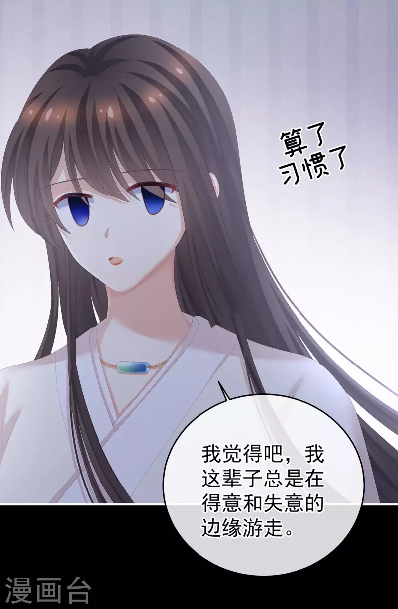 《女帝的后宫》漫画最新章节第272话 有点大，你忍一下免费下拉式在线观看章节第【18】张图片