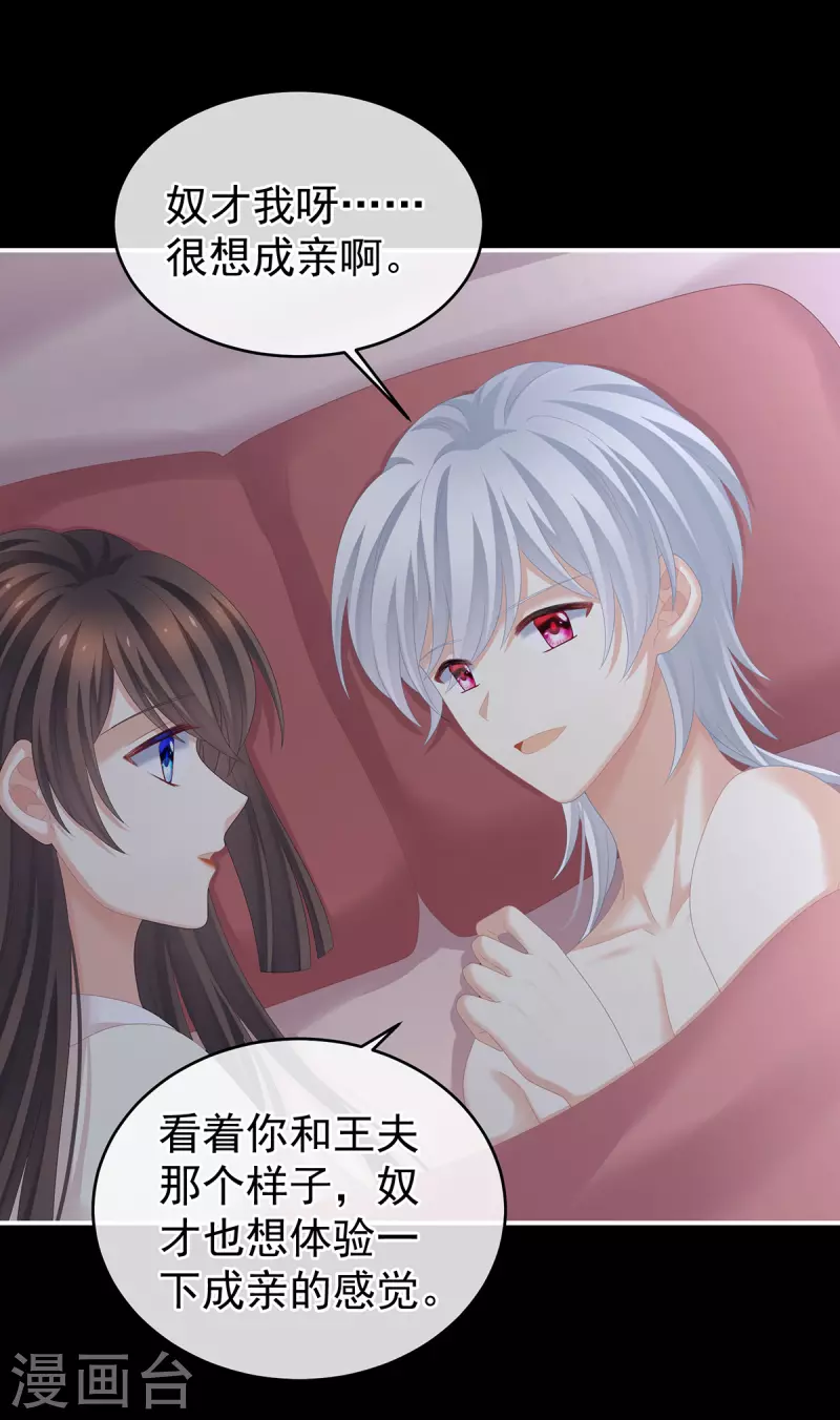 《女帝的后宫》漫画最新章节第272话 有点大，你忍一下免费下拉式在线观看章节第【30】张图片