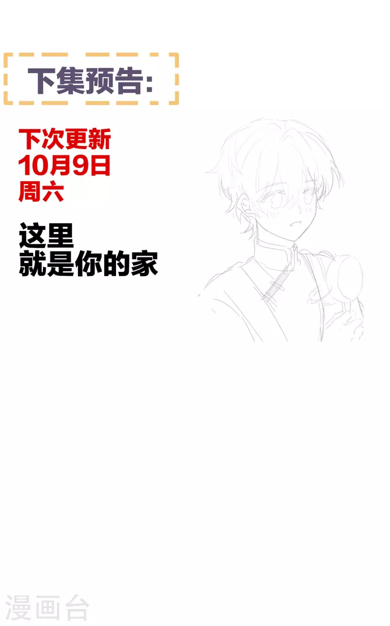 《女帝的后宫》漫画最新章节第272话 有点大，你忍一下免费下拉式在线观看章节第【40】张图片