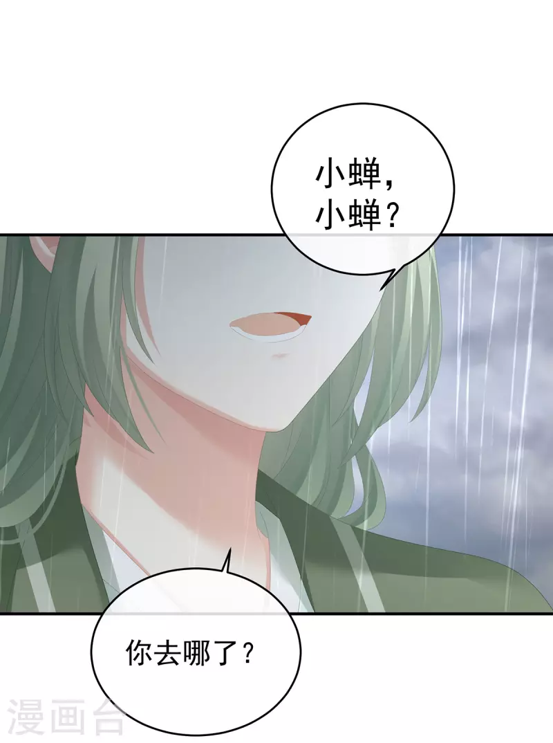 《女帝的后宫》漫画最新章节第273话 这里，就是你的家免费下拉式在线观看章节第【22】张图片