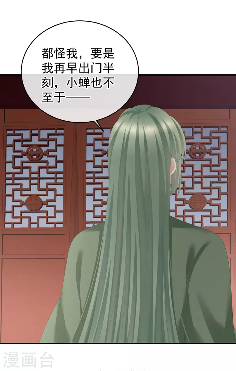 《女帝的后宫》漫画最新章节第273话 这里，就是你的家免费下拉式在线观看章节第【33】张图片