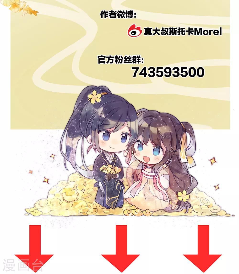 《女帝的后宫》漫画最新章节第29话 争宠免费下拉式在线观看章节第【27】张图片