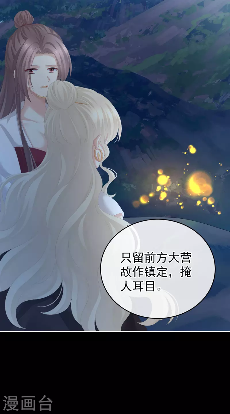 《女帝的后宫》漫画最新章节第275话 昭儿好兴奋免费下拉式在线观看章节第【21】张图片