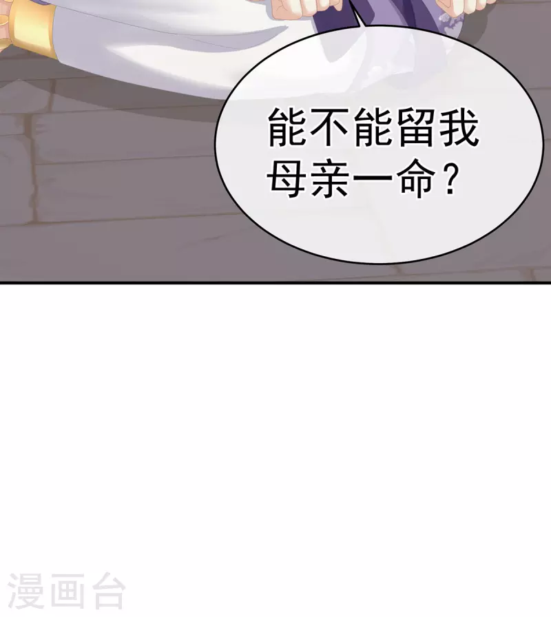 《女帝的后宫》漫画最新章节第275话 昭儿好兴奋免费下拉式在线观看章节第【41】张图片