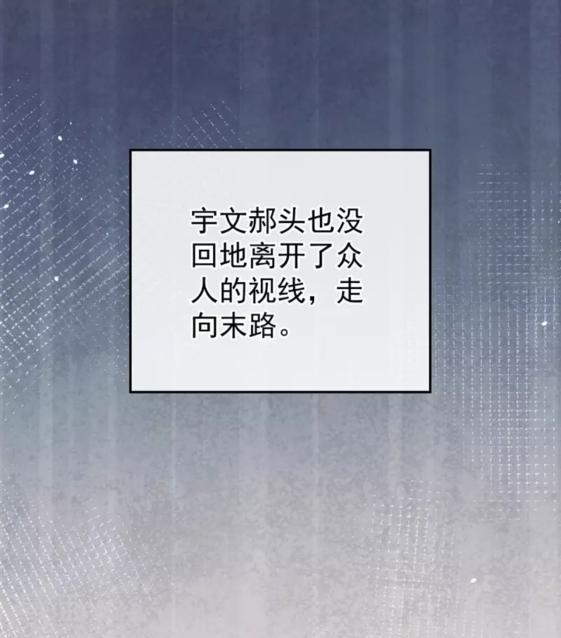 《女帝的后宫》漫画最新章节第276话 带我走吧免费下拉式在线观看章节第【11】张图片