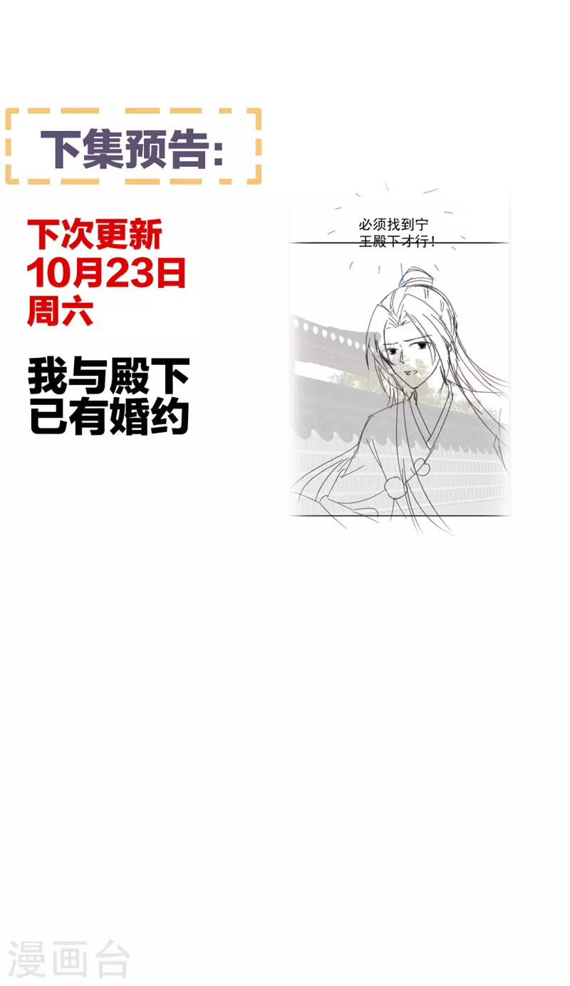 《女帝的后宫》漫画最新章节第276话 带我走吧免费下拉式在线观看章节第【46】张图片