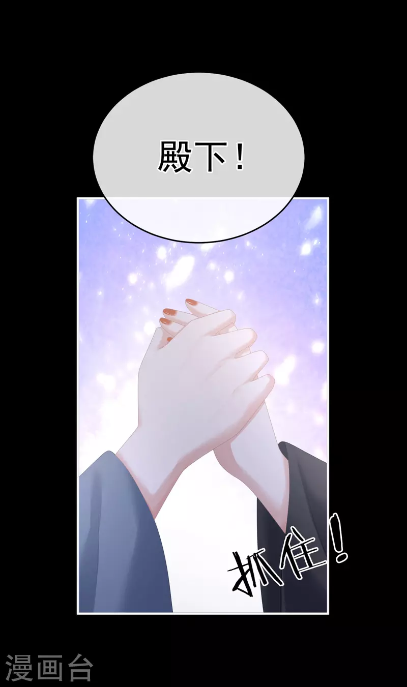 《女帝的后宫》漫画最新章节第278话 托付终身免费下拉式在线观看章节第【12】张图片