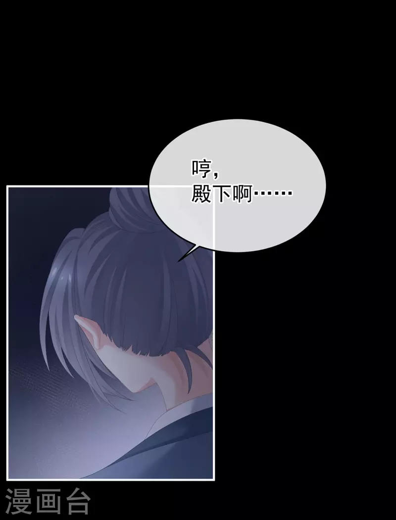 《女帝的后宫》漫画最新章节第278话 托付终身免费下拉式在线观看章节第【35】张图片