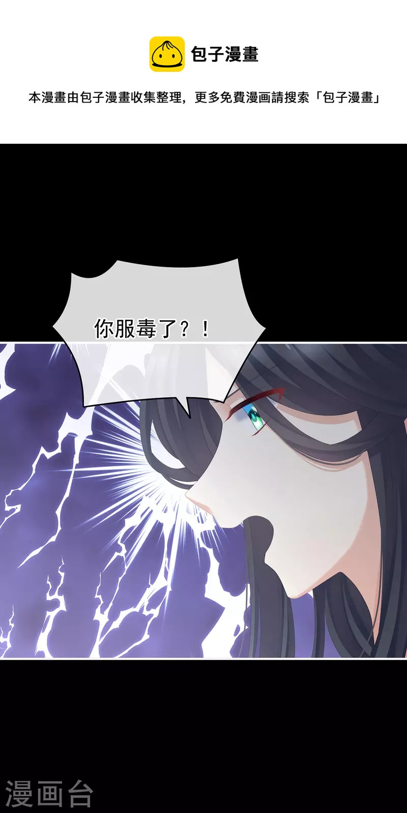 《女帝的后宫》漫画最新章节第278话 托付终身免费下拉式在线观看章节第【37】张图片