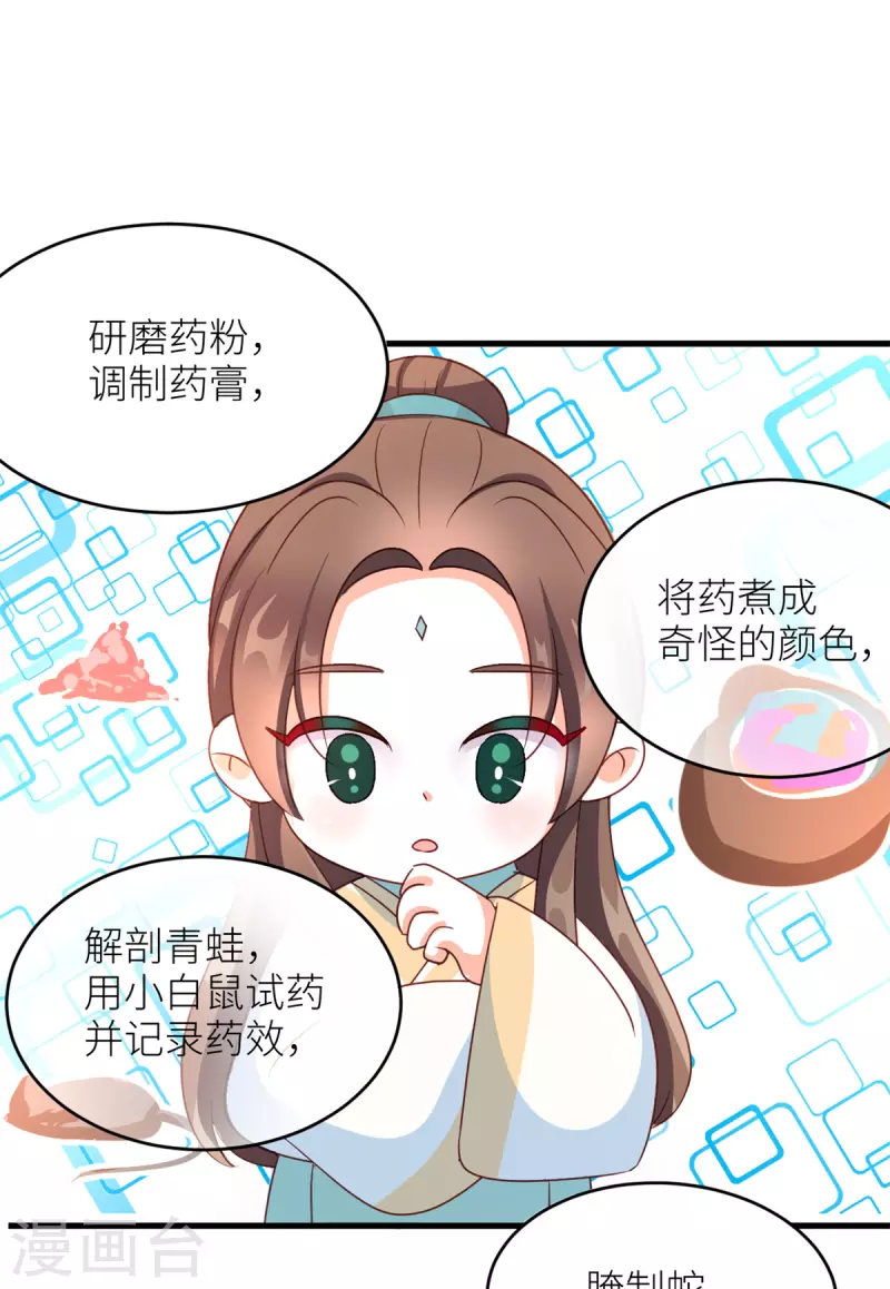 《女帝的后宫》漫画最新章节番外10 冷宫小爸求温暖免费下拉式在线观看章节第【19】张图片