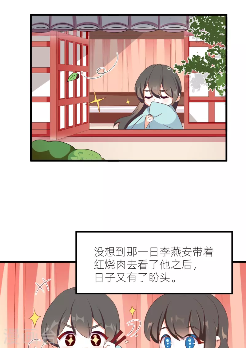 《女帝的后宫》漫画最新章节番外10 冷宫小爸求温暖免费下拉式在线观看章节第【2】张图片