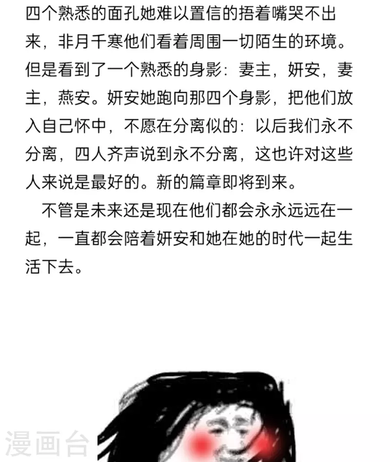 《女帝的后宫》漫画最新章节番外10 冷宫小爸求温暖免费下拉式在线观看章节第【28】张图片