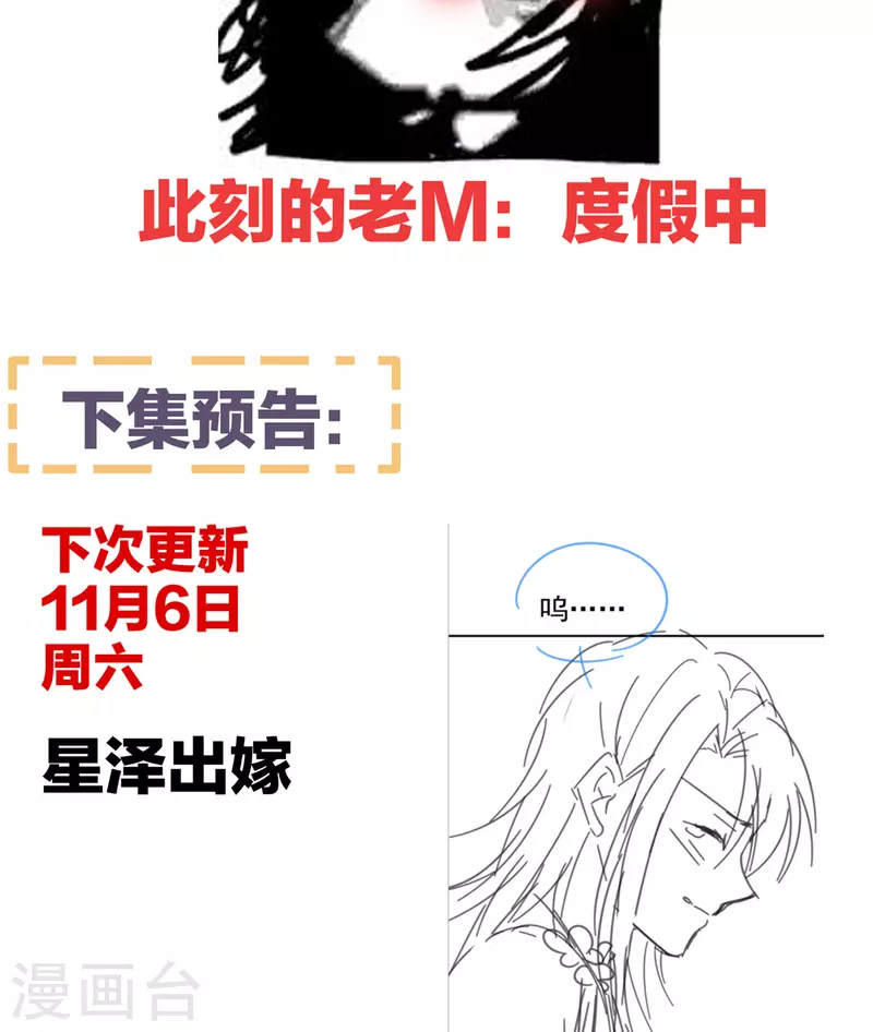 《女帝的后宫》漫画最新章节番外10 冷宫小爸求温暖免费下拉式在线观看章节第【29】张图片