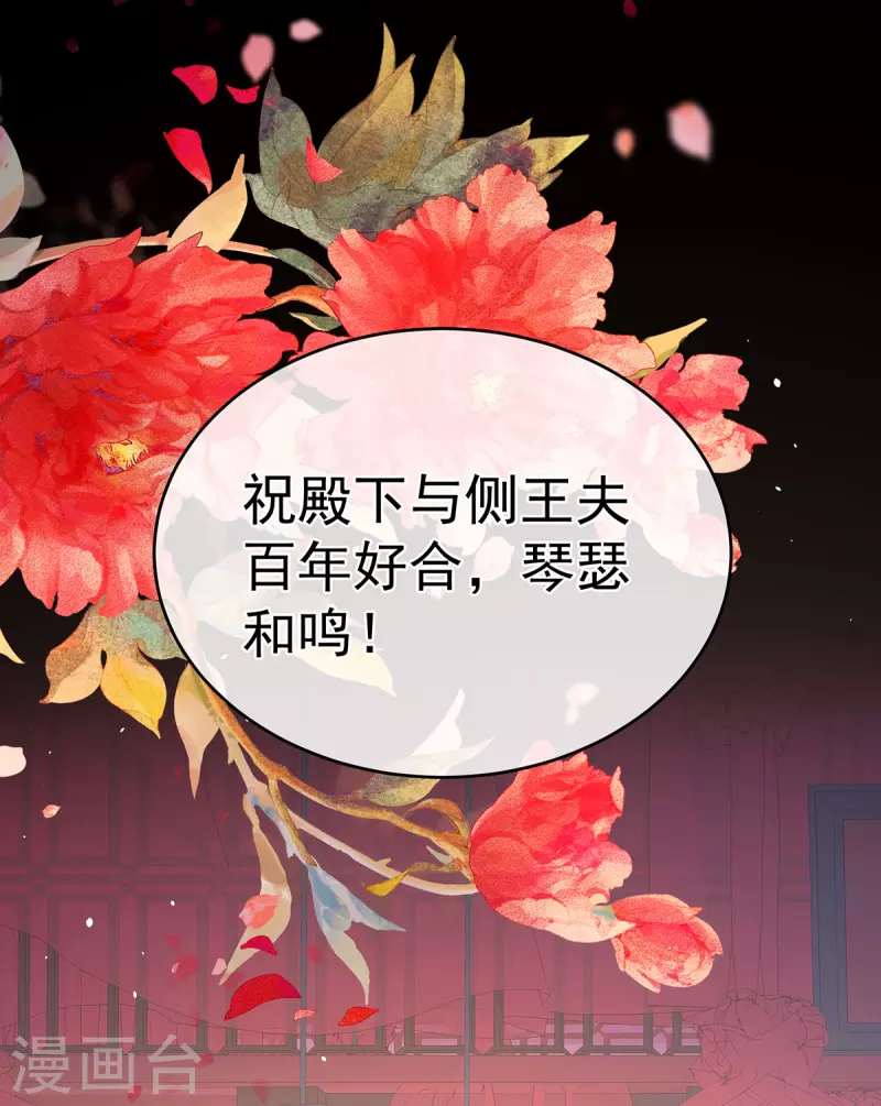 《女帝的后宫》漫画最新章节第282话 又双叒叕成亲了免费下拉式在线观看章节第【34】张图片